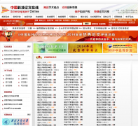 �й��Ƽ���������paper.edu.cn