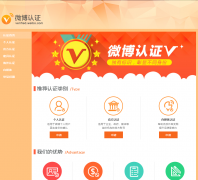 ΢����֤������verified.weibo.com