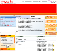 �����������ɹ�����jnzfcg.gov.cn