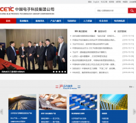 �й����ӿƼ����Ź�˾www.cetc.com.cn