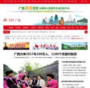 ����������Ƶ��gx.people.com.cn