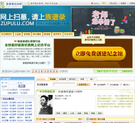 ����¼������jinian.zupulu.com