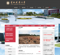 ���ֽ�����ѧwww.jliae.edu.cn