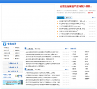 ɽ��ʡס���ͳ��罨����sdjs.gov.cn