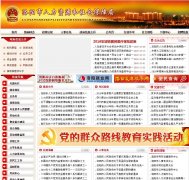 ����������Դ����ᱣ�Ͼ�www.haly.lss.gov.cn