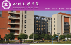 �Ĵ�����ѧԺsasu.edu.cn