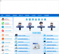 �����й����ֽ�ͨ��������ϳ�����cgs.stc.gov.cn