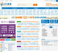 125���������й�������Ϣ��125edu.com