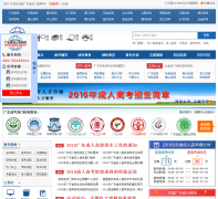 �㶫ʡ���˸߿���www.gdck.gd.cn