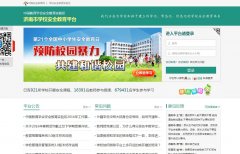 �����а�ȫ����ƽ̨jinan.safetree.com.cn