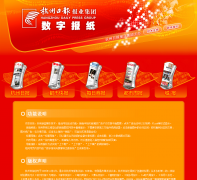 ������ �� ���ֱ�ֽhzdaily.hangzhou.com.cn