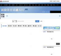 ��������ֱ������match.sports.sina.com.cn