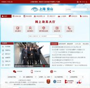 �Ϻ���ɽshbsq.gov.cn