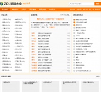 ZOLЦ����xiaohua.zol.com.cn