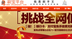 ˢ��ƽ̨shuabaopt.com