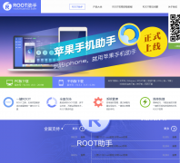 ROOT���ֹ���rootzhushou.com