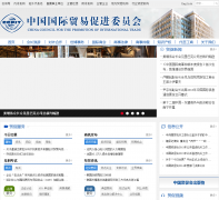 �й�����ó�״ٽ�ίԱ��www.ccpit.org