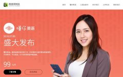 Ӣ������˵liulishuo.com