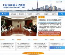 �Ϻ��и߼�����Ժ��www.hshfy.sh.cn