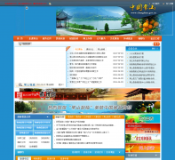 ��ɽ�������Ż���վchangshan.gov.cn