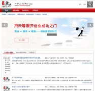 ��ҵ����chinastartup.cn