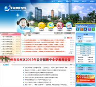 ��ӽ���������tianhe.org.cn