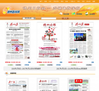 ������������ý�����ֱ�epaper.dezhoudaily.com