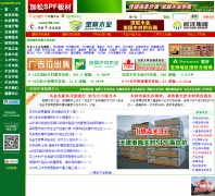 �й�ľҵ��Ϣ��wood168.net