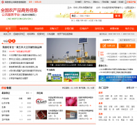 ȫ��ũ��Ʒ������Ϣ��������ƽ̨nc.mofcom.gov.cn