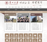 ���ݴ�ѧwww.gzu.edu.cn