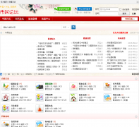 �˻�������̳bbs.xinghua.gov.cn