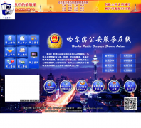 ������������������hrbgaj.gov.cn