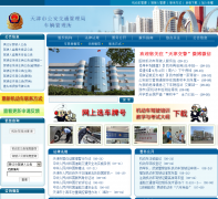 ������ϳ�����tjcgs.gov.cn