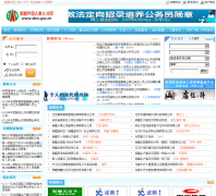 �½����������˲���xbrs.gov.cn