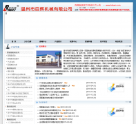 �����аٻԻ�е���޹�˾china-baihui.cn