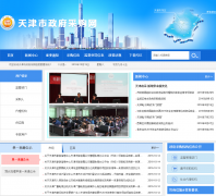 ����������ɹ���tjgp.gov.cn