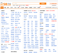 58ͬ�Ǽ��Ϸ�����Ϣ��jn.58.com
