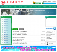 ���ϴ�ѧ������һҽԺ(���ݻ���ҽԺ)jd120.com