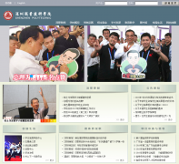 ����ְҵ����ѧԺwww.szpt.edu.cn