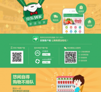 ��������pdj.jd.com