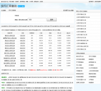 911��ѯ���һ��ʲ�ѯhuilv.911cha.com