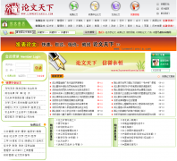 �������� lunwentianxia.com