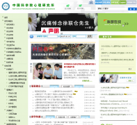 �й���ѧԺ�����о���psych.ac.cn