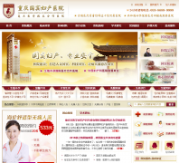 �����������ҽԺcqguobin.com