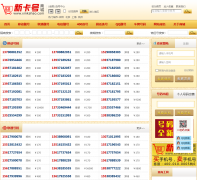 �¿����̳�xinkahao.com