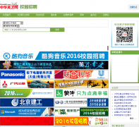 �л�Ӣ����У԰��ƸƵ��campus.chinahr.com