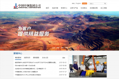 �й��иּ��Ź�˾www.sinosteel.com