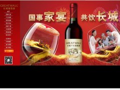 �������Ѿƹ���greatwallwine.com.cn