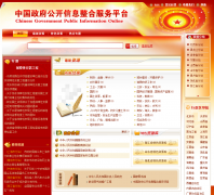 �й�����������Ϣ���Ϸ���ƽ̨govinfo.nlc.gov.cn