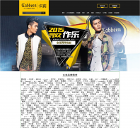 �����ٷ���վר����home.qu-zhou.com